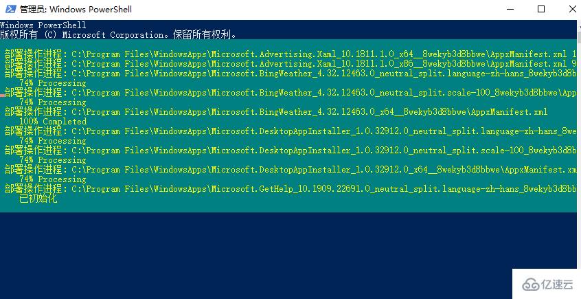 win101909打不开应用如何解决