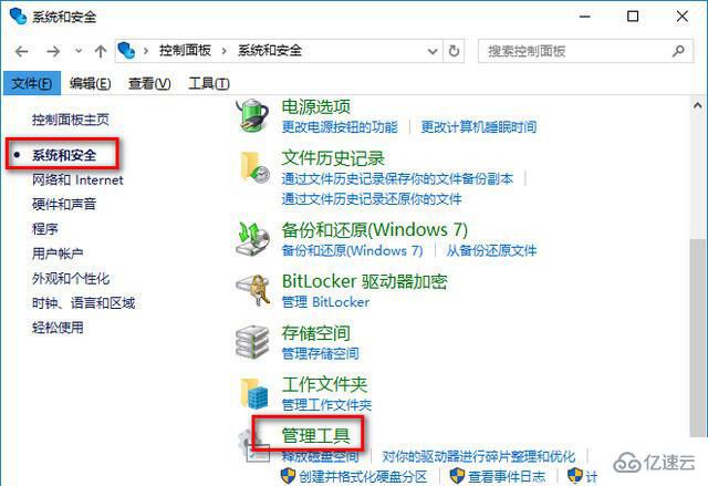 win101909性能如何优化