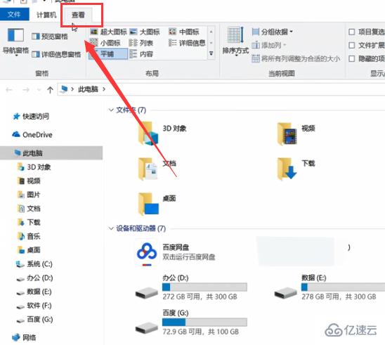 win101909黑屏如何解决