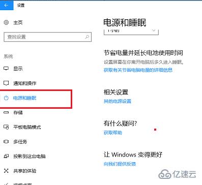 win101909cpu游戏降频如何解决