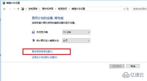 win101909cpu游戏降频如何解决