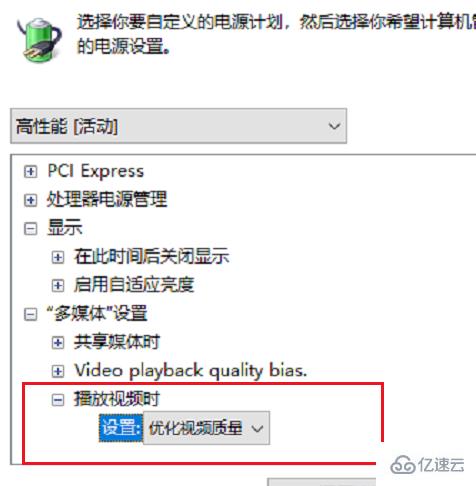 win101909cpu游戏降频如何解决