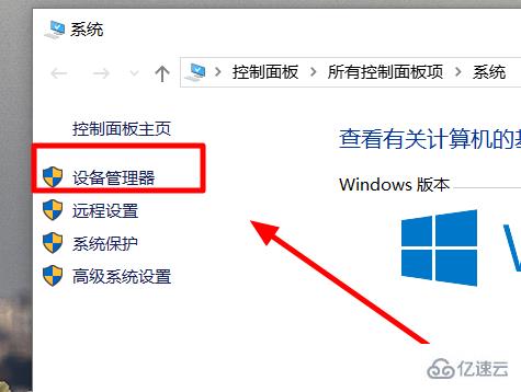 win101909驱动冲突如何解决