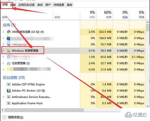 win101909文件资源管理器卡如何解决