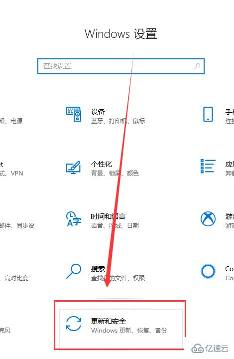 win101909怎么升级