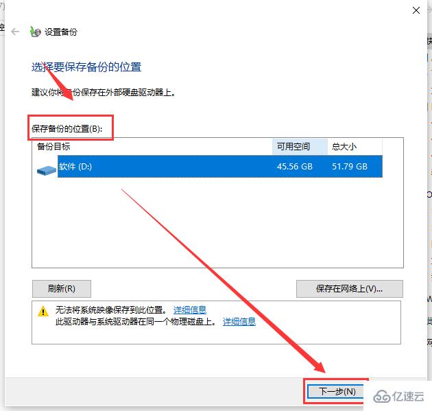 win101909怎么升级