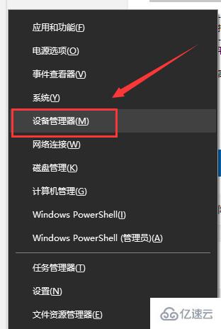 win101909無法使用音頻設備如何解決