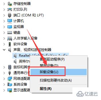 win101909無法使用音頻設備如何解決