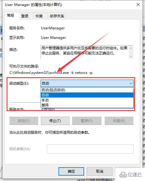 win101909开始菜单没反应如何解决