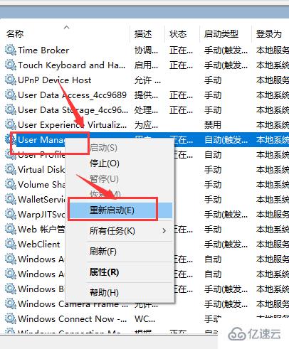 win101909开始菜单没反应如何解决