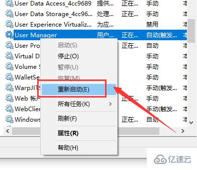 win101909开始菜单没反应如何解决