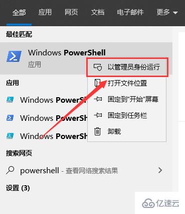 win101909应用闪退如何解决