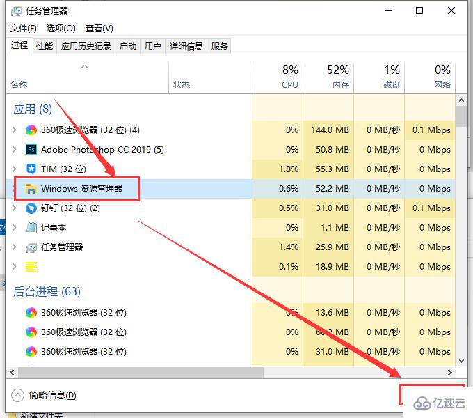 win101909資源管理器卡如何解決