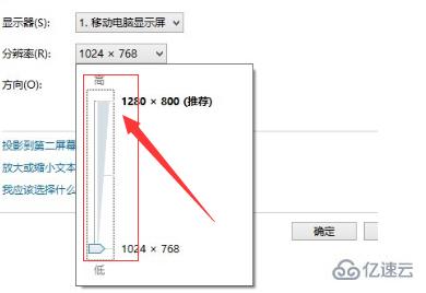 win10显示器模糊如何设置