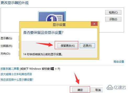 win10显示器模糊如何设置