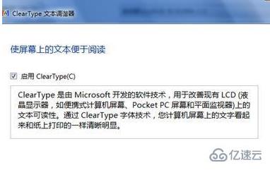 win7怎么校正显示器颜色