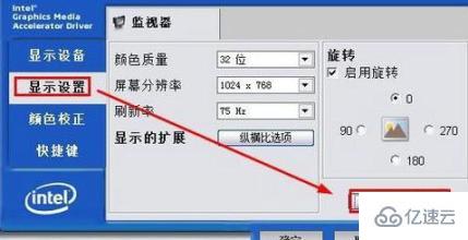 Win7显示器颜色不正常如何解决