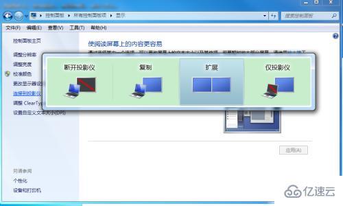 Win7显示器颜色不正常如何解决