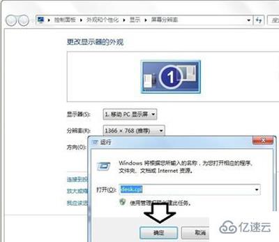 電腦顯示器超出頻率限制黑屏如何解決