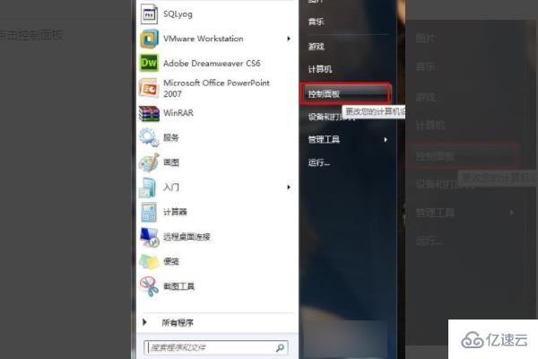 win7无线网络不见了无法上网如何解决