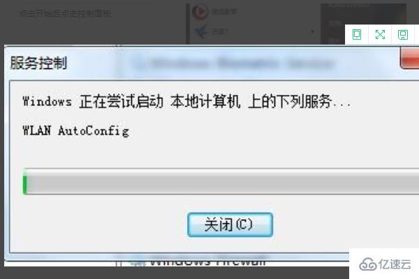 win7无线网络不见了无法上网如何解决