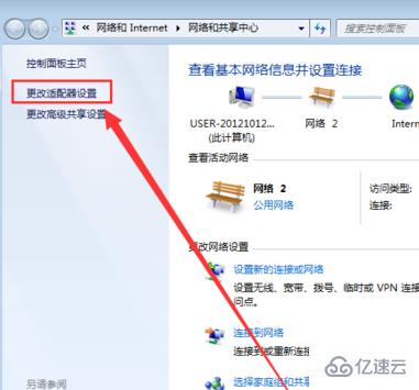 win7无线连接图标不见了如何解决