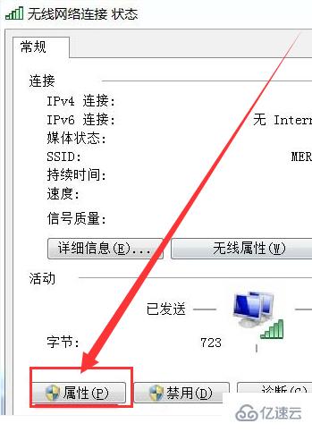 win7无线连接图标不见了如何解决