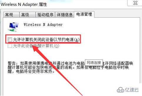 win7无线连接图标不见了如何解决