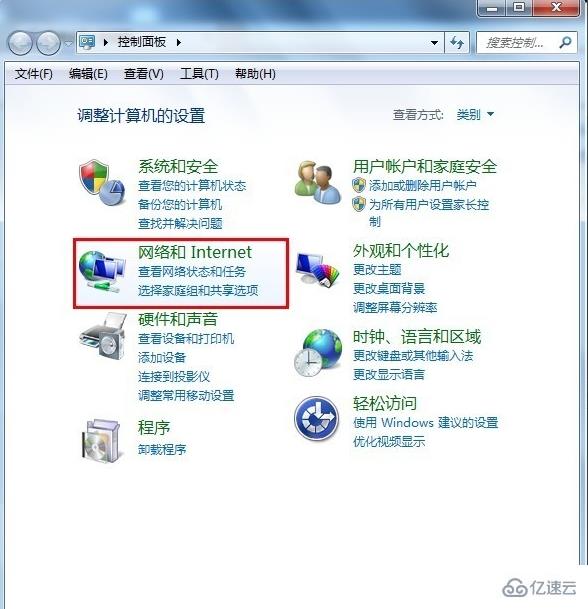 win7宽带连接如何创建桌面