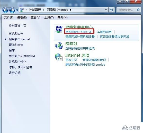 win7宽带连接如何创建桌面