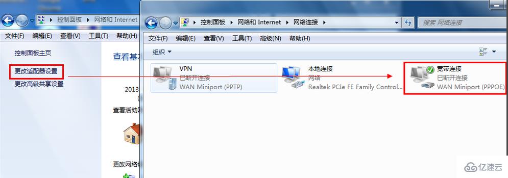 win7宽带连接如何创建桌面