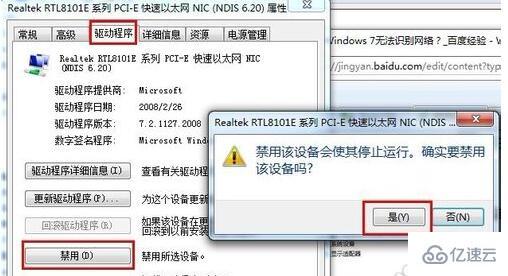 win7网络未识别怎么解决