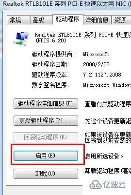 win7网络未识别怎么解决