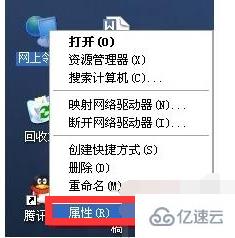 win7网络受限如何解决