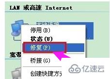 win7网络受限如何解决