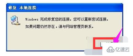 win7网络受限如何解决