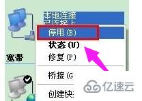 win7网络受限如何解决