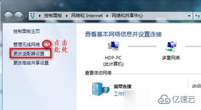 win7网络连接不可用怎么办