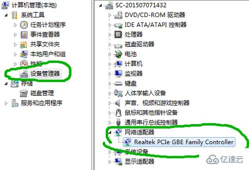 win7网络适配器驱动程序怎么安装