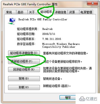 win7网络适配器驱动程序怎么安装