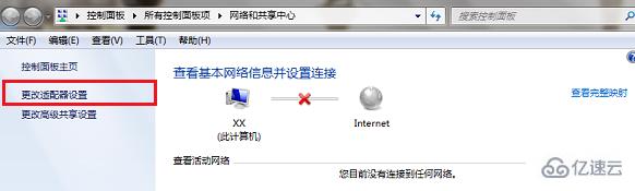 win7网络连接不可用如何恢复