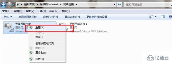 win7网络连接不可用如何恢复