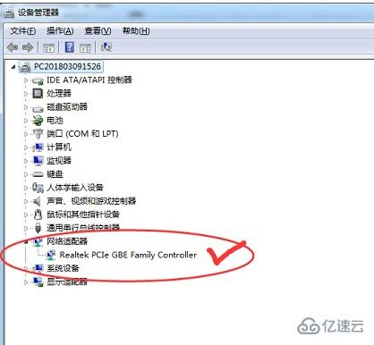 win7网络适配器未连接如何解决