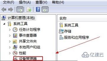 win7网络适配器不见了如何解决