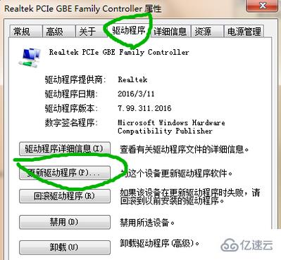 win7网络适配器不见了如何解决