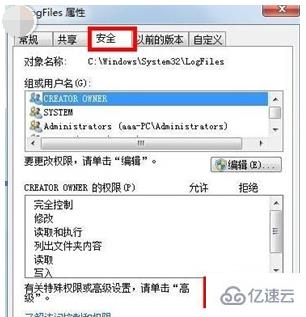 win7网络连接红叉错误代码711怎么解决