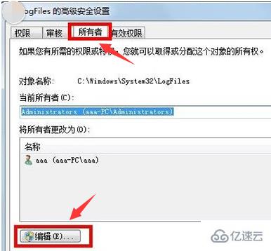 win7网络连接红叉错误代码711怎么解决