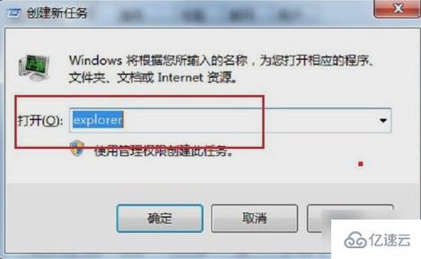 win7网络图标不见了如何解决