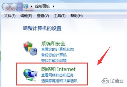 win7网络禁用后怎么启用服务