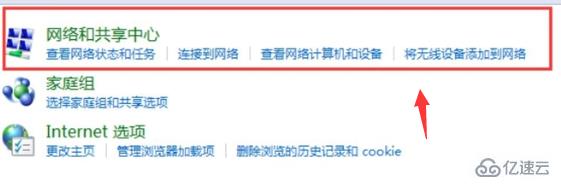 win7网络禁用后怎么启用服务